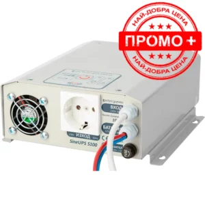 UPS инвертор SineUPS S100: 100W чиста синусоида | Батерия от 20 до 70 Ah