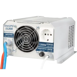 UPS инвертор SineUPS S1200: 1200W чиста синусоида | Батерия от 2 x 40 до 250 Ah