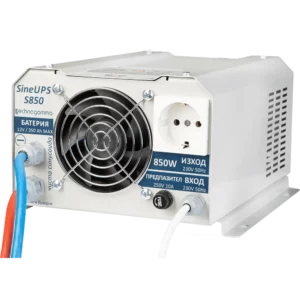 UPS инвертор SineUPS S850: 850W чиста синусоида | Батерия от 60 до 350 Ah